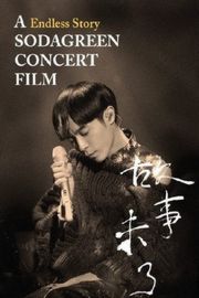 苏打绿：故事未了音乐电影 (2016)A Endless Story Sodagreen Concert Film (2016)豆瓣评分：· · 