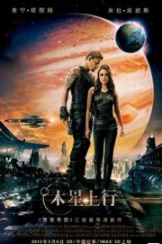 BD50 木星上行（2015） 50G 