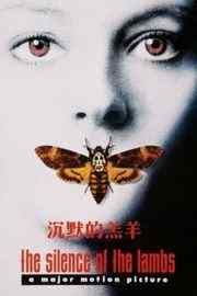 BD50 沉默的羔羊（1991）带国语 50G 
