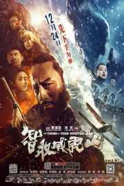 BD50 智取威虎山（2014）50G 
