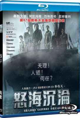 海雾/怒海沉沦SEA FOG (2014)豆瓣评分：7.1 · 