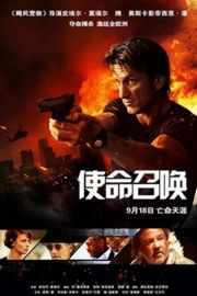 【 卧底枪手/ 使命召唤 】 西恩 潘 首部动作猛片 杜比全景声 THE GUNMAN (2015)豆瓣评分：5.9 · 