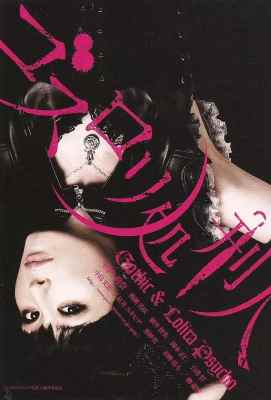 哥特洛丽塔处刑人 ゴスロリ処刑人 (2010)· (·)豆瓣评分：4.3 · 