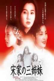 BD50 宋家皇朝（1997） 50G 