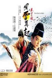 东方不败风云再起 无以伦比的经典SWORDSMAN 3：EAST IS RED (1993)豆瓣评分：· · 