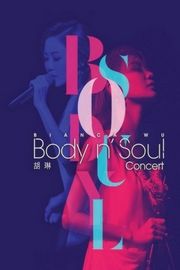 胡琳2016年演唱会 BODY N’SOUL CONCERT (2016)豆瓣评分：· · 