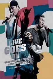 草蜢:LIVE GOES ON世界巡迴演唱会2017 LIVE GRASSHOPPER:LIVE GOES ON GRASSHOPPER 2017 · (·)豆瓣评分：· · 