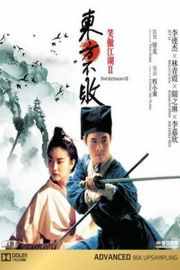 笑傲江湖2：东方不败 无以伦比的经典SWORDSMAN 2 (1992)豆瓣评分：· · 