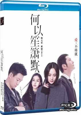 高清版：何以笙箫默(2015) 黄晓明 / 杨幂 / 佟大为 / 杨颖 / 谢依霖 