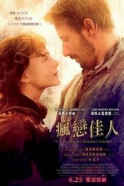 远离尘嚣/疯恋佳人/远离尘嚣：珍爱相随 Far From the Madding Crowd (2015)豆瓣评分：7.0 . 