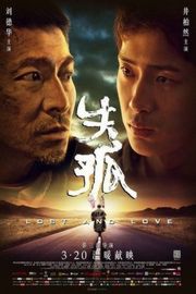 失孤 (2015) 爱无尽，心永念LOST AND LOVE (2015)豆瓣评分：· · 