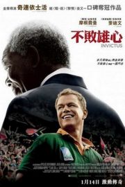 成事在人/打不倒的勇者/不败雄心 INVICTUS (2009)· (·)豆瓣评分：8.2 · 