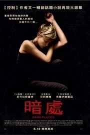暗黑之地/暗处/心蹤罪 DARK PLACES(2015) 奥斯卡影后查理兹·塞隆领衔主演的惊悚电影 