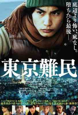 东京难民2014 本片根据福泽彻三的同名原著改编REFUGEE IN TOKYO (2014)豆瓣评分：7.4 · 