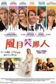 爱你就捧你（2014）豆瓣6.4 