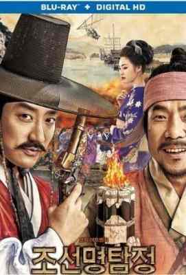 朝鲜名侦探2：奴隶的女儿 DETECTIVE K：SECRET OF THE LOST ISLAND (2015)豆瓣评分：· · 