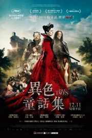 故事的故事/最好的故事 Il (2015) racconto dei raccont (2015)豆瓣评分：7.7 · 