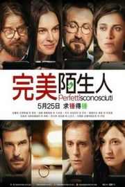 完美陌生人/完美谎情 （意大利版）Perfect Strangers (2016)豆瓣评分：8.6 豆瓣电影Top250 