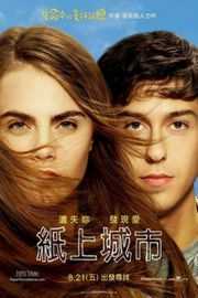 纸上城市/纸镇 第17届美国青少年选择奖 (2015)· (·)豆瓣评分：· 6.2· 