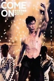 许志安 COME ON 2015演唱会 港版原盘 ANDY HUI COME ON LIVE (2015)豆瓣评分：· · 