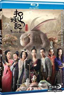 捉妖记 国产片主演: 白百何/井柏然/姜武 上映以来刷新和创造了200余项票房新纪录 (2015)豆瓣评分：6.7 · 