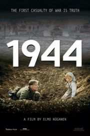 1944/一九四四（2015） 