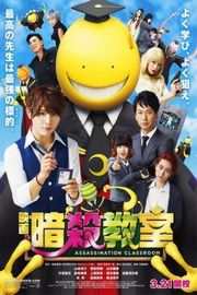暗杀教室 真人版 2015 改编松井优征所作的一部校园漫画，累计发行量已超过1000万册 
