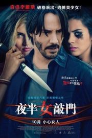 敲敲门（2015） 