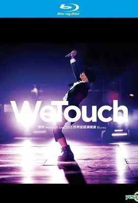 侧田WETOUCH LIVE 2015世界巡迴演唱会 WETOUCH LIVE(2015)· (·)豆瓣评分：· · 