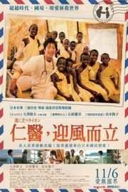 迎风而立的狮子/站在风上的狮子 (2015) 
