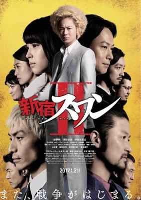 新宿天鹅2 2017 豆瓣5.2 HINJUKU SWAN II （2017）带静音 