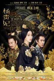 王朝的女人·杨贵妃 唐危机LADY OF THE DYNASTY (2015)豆瓣评分：3.6 · 