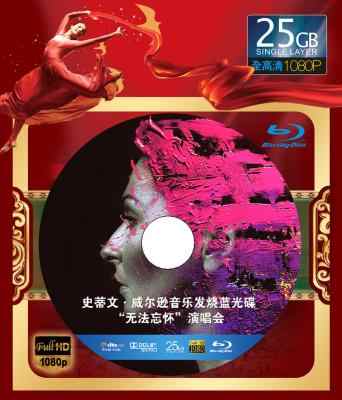 史蒂文·威尔逊音乐发烧蓝光碟：“无法忘怀”演唱会 2015 