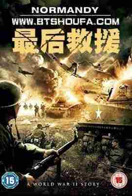 最后救援/最后一个救援 最后营救THE LAST RESCUE (2015)豆瓣评分：· 