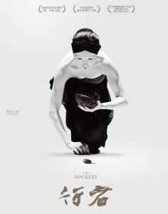 【行者】2014 金马奖获奖纪录片The Walkers (2014)豆瓣评分：8.4 · 