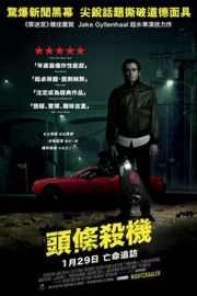 夜行者（2014）豆瓣8.3 