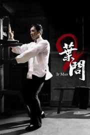BD50 叶问2：宗师传奇（2010）豆瓣7.2 50G 
