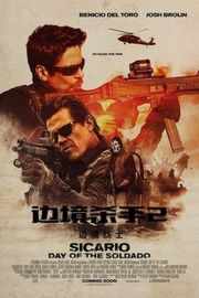 BD50 边境杀手2：边境战士（2018）豆瓣6.6 50G 