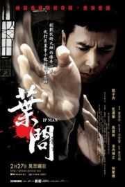 叶问 /一代宗师·叶问 甄子丹 / 任达华 / 熊黛林 2008Yip Man (2008)豆瓣评分：7.7 港产片 
