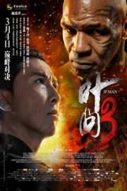 BD50 叶问3（2015）50G 