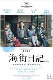 BD50 海街日记（2015）豆瓣8.6 50G 