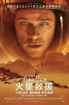 3D 火星救援（2015）带国语 50G 