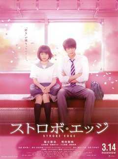 闪烁的爱情（2015）豆瓣5.5 