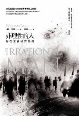 无理之人/非理性的人 IRRATIONAL MAN (2015)豆瓣评分：7.3 · 