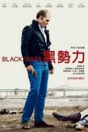黑色弥撒/极黑势力/黑弥撒 2015 BLACK MASS· (·)豆瓣评分：· · 