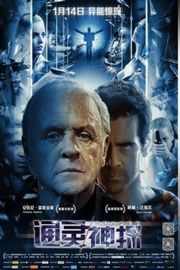 通灵神探/安慰 SOLACE (2015)豆瓣评分：· 6.4· 
