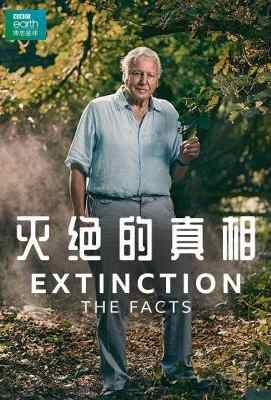 【灭绝的真相】 Extinction: The Facts (2020)豆瓣评分：8.9 . 
