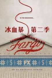 冰血暴 第二季（2015）3碟 