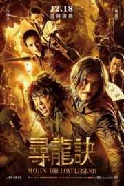3D 寻龙诀（2015）德版 高码IMAX版 豆瓣7.5  50G 