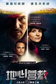 地心营救 33名矿工 THE 33 (2015)豆瓣评分：· 7.4· 